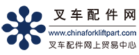 中國叉車網(m.cn338.cn)配件
