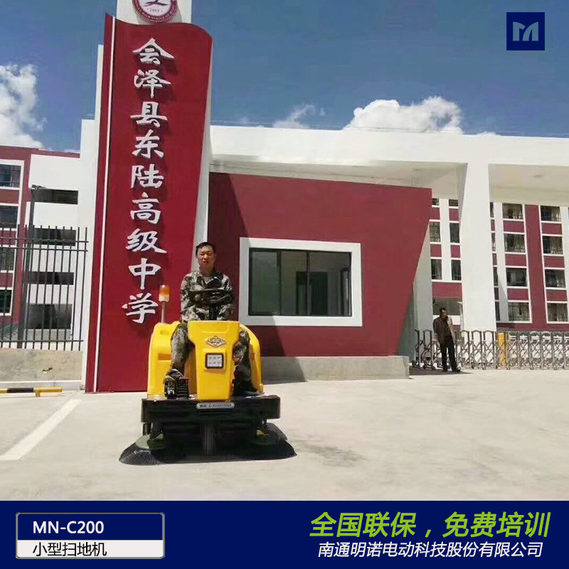 明諾供應(yīng)車間校園工業(yè)園區(qū)掃地機(jī) 道路吸塵清潔電動(dòng)掃地機(jī) 