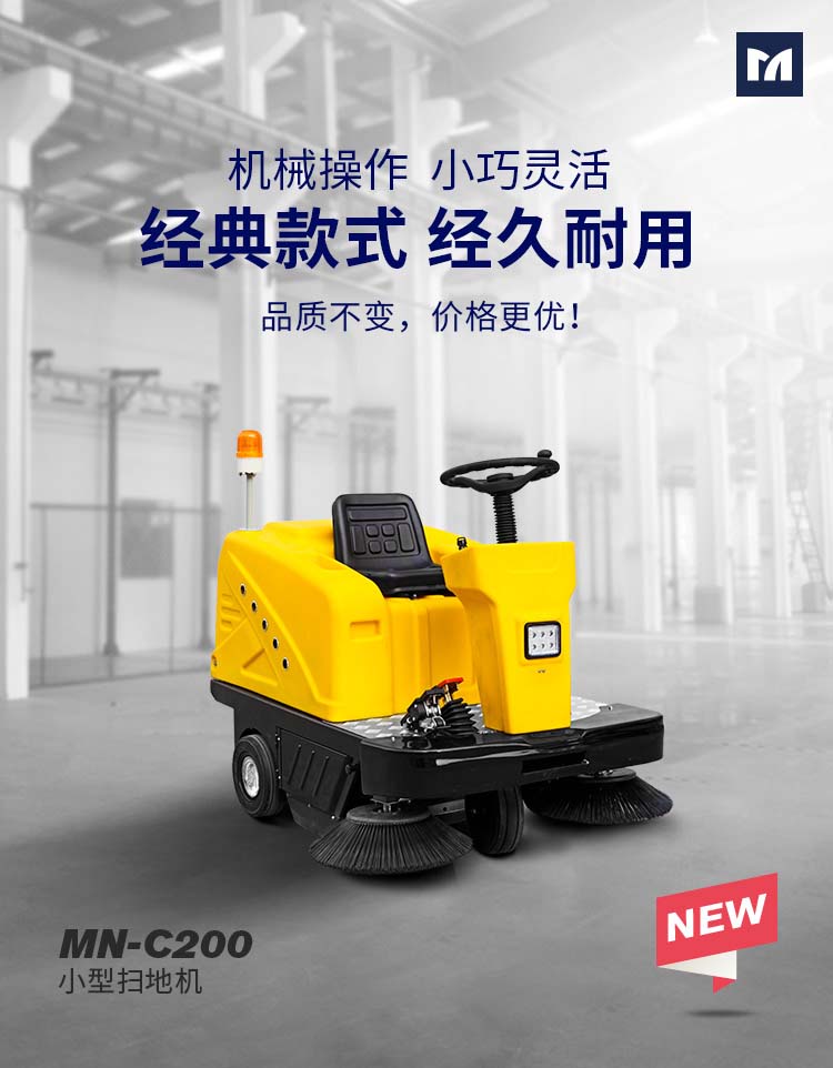 明諾供應車間校園工業園區掃地機 道路吸塵清潔電動掃地機 