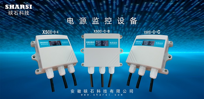 電池監控系統