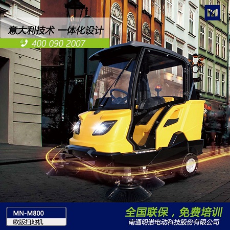 明諾意大利技術電動駕駛式掃地機一體化智能電動掃地機