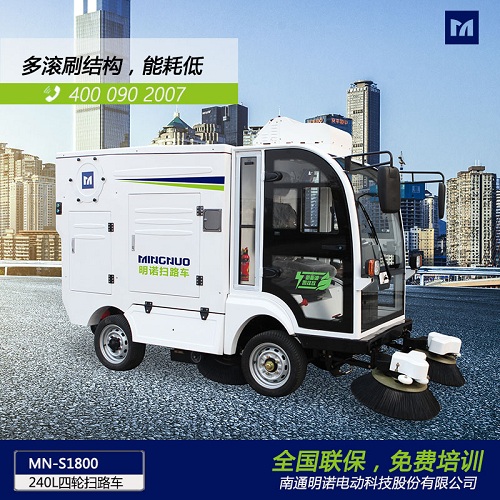 廠家供應(yīng)明諾四輪后掛桶掃地車(chē) 240L標(biāo)準(zhǔn)桶掃地車(chē)批發(fā)