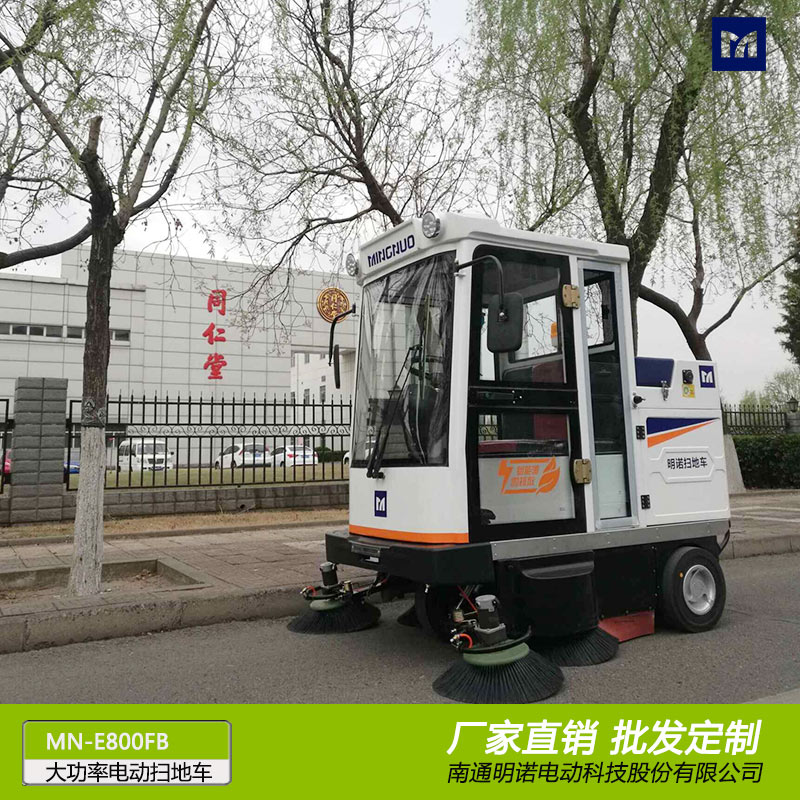 廠家直銷明諾牌大功率吸塵掃地車 三輪電動掃地車批發