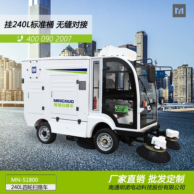 廠家供應明諾四輪后掛桶掃地車 240L標準桶掃地車批發