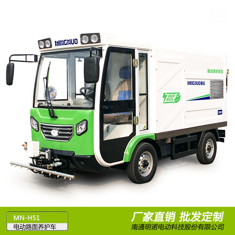 廠家供應(yīng)明諾電動四輪高壓沖洗車 路面養(yǎng)護(hù)車批發(fā)