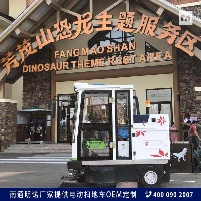 江蘇掃地車生產廠家 明諾電動吸塵掃地車報價