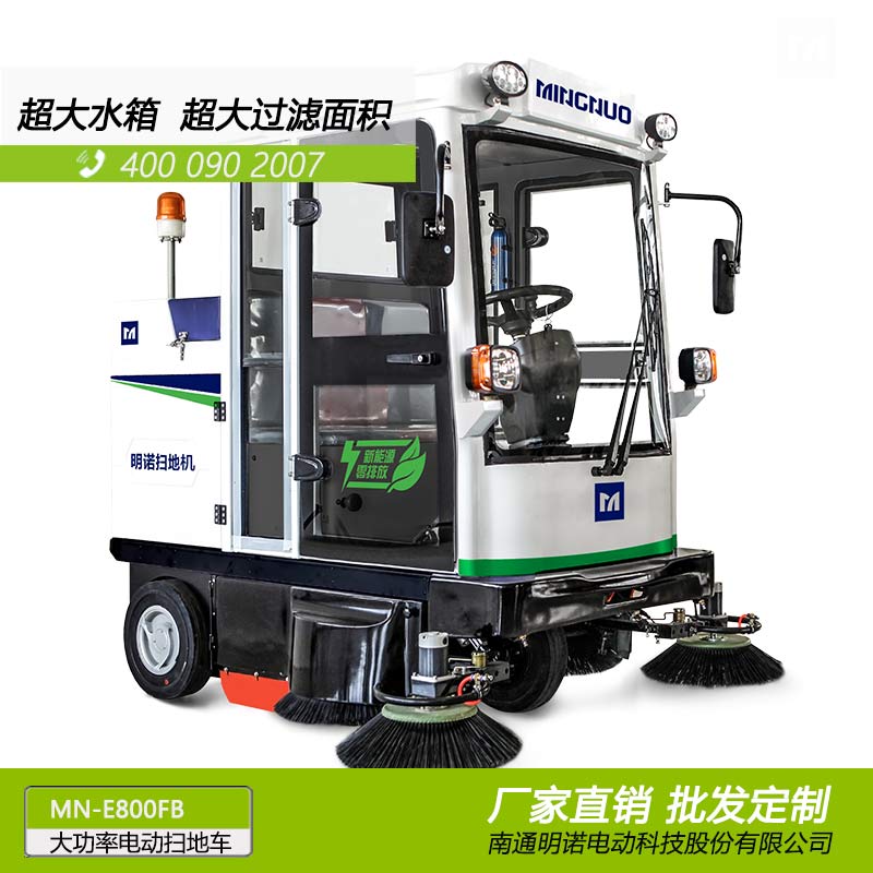  廠家直銷明諾牌大功率吸塵掃地車 三輪電動掃地車批發