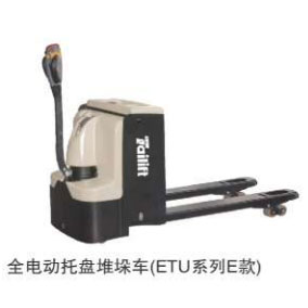 全電動托盤堆垛車(ETU系列E款)