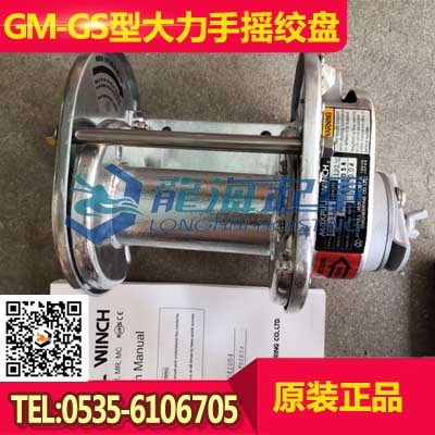 GM-GS型大力手搖絞盤3000kgf日本大力不銹鋼絞車