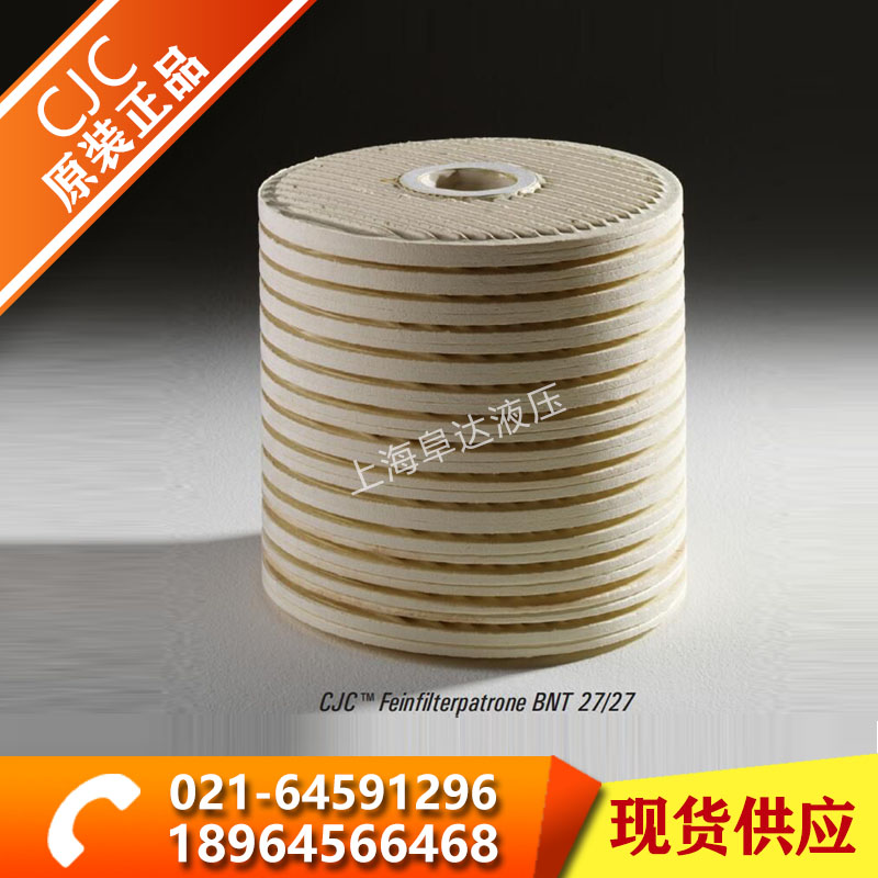 德國原裝進口CJC濾芯BNT 27/27 密封圈套件DS27SV 風電濾芯