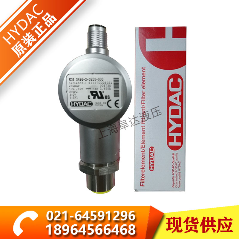 德國HYDAC賀德克原裝 傳感器3496-2-0250-000