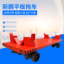 廠區(qū)平板拖車定制新款非標(biāo)重型模具搬運(yùn)引牽平板車