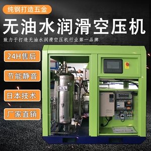 供應空壓機 無油空氣壓縮37kw