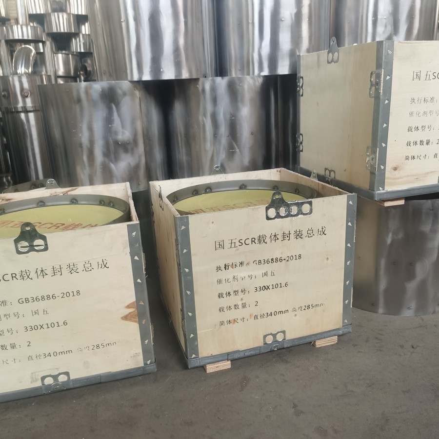 生產(chǎn)各種規(guī)格SCR載體封裝總成，國五，國六標(biāo)準(zhǔn)，適合更換維修載體使用，各種規(guī)格齊全，催化劑全部國五,國六標(biāo)準(zhǔn)