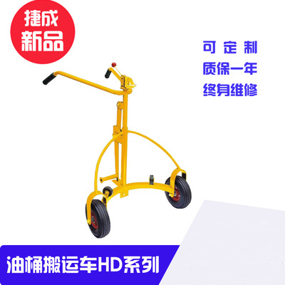捷成：機械式手動液壓油桶搬運車HD08 升高油桶叉車
