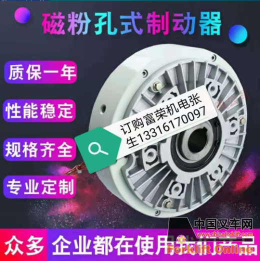 供應磁粉-磁粉離合器，磁粉制動器，剎車器
