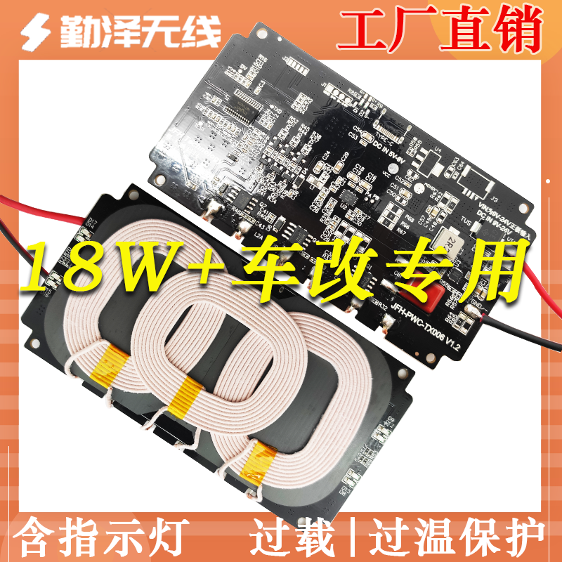 新三線圈車載無線充電模塊充電板發射端pcba板改裝手機車載充電器
