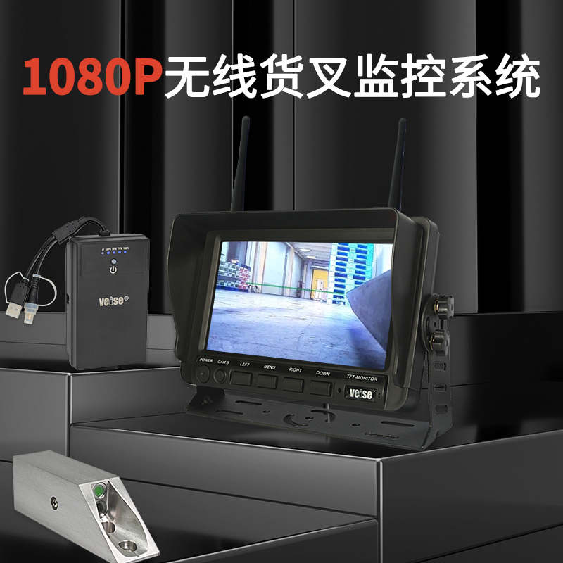 百萬(wàn)高清1080P無(wú)線貨叉監(jiān)控系統(tǒng)帶錄像激光綠色定位磁吸移動(dòng)電源