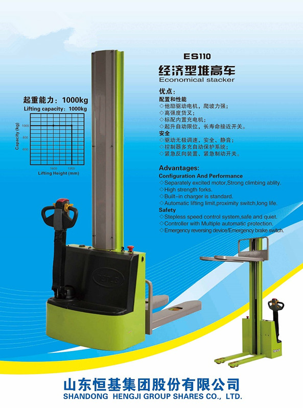 經(jīng)濟(jì)型全電動(dòng)堆高車(chē) ES210