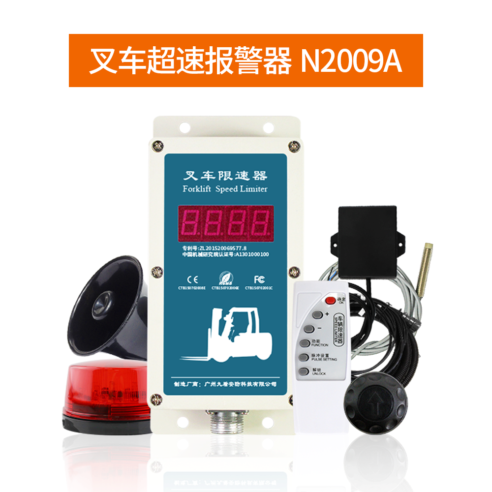 叉車超速報警器N2009A語音報警主機三級速度設定聲音提醒