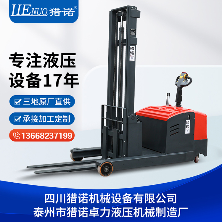 獵諾CAD前移式電動(dòng)堆高車無(wú)腿配重式叉車