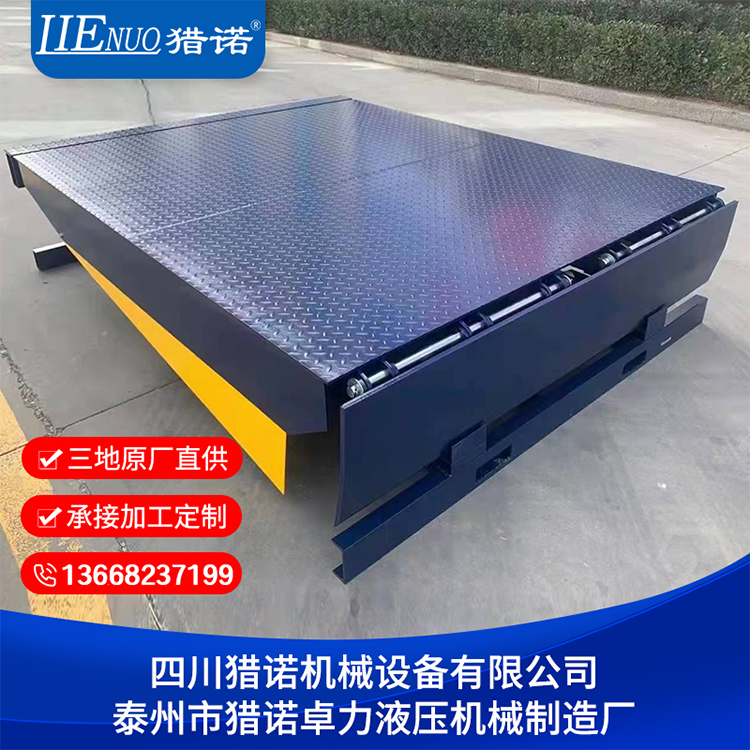 獵諾固定式登車橋裝卸貨升降臺倉庫裝卸月臺可非標定制