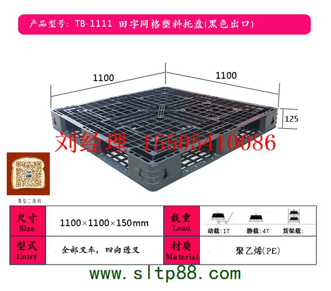 供應大同塑料托盤，大同塑料托盤廠，大同煤炭吹塑托盤