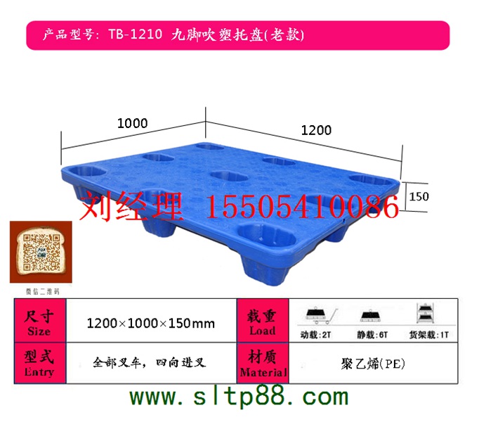 供應長治塑料托盤，長治塑料托盤經銷商，長治求購塑料托盤