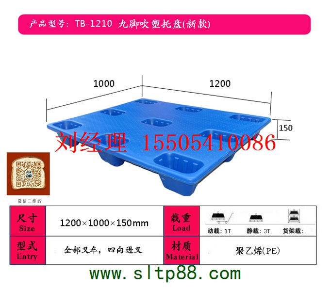 供應(yīng)晉城塑料托盤，晉城塑料托盤銷售，晉城一次性吹塑托盤
