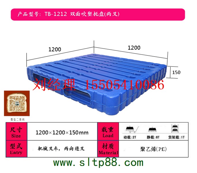 供應臨汾塑料托盤，臨汾塑料托盤規格，臨汾石化塑料托盤