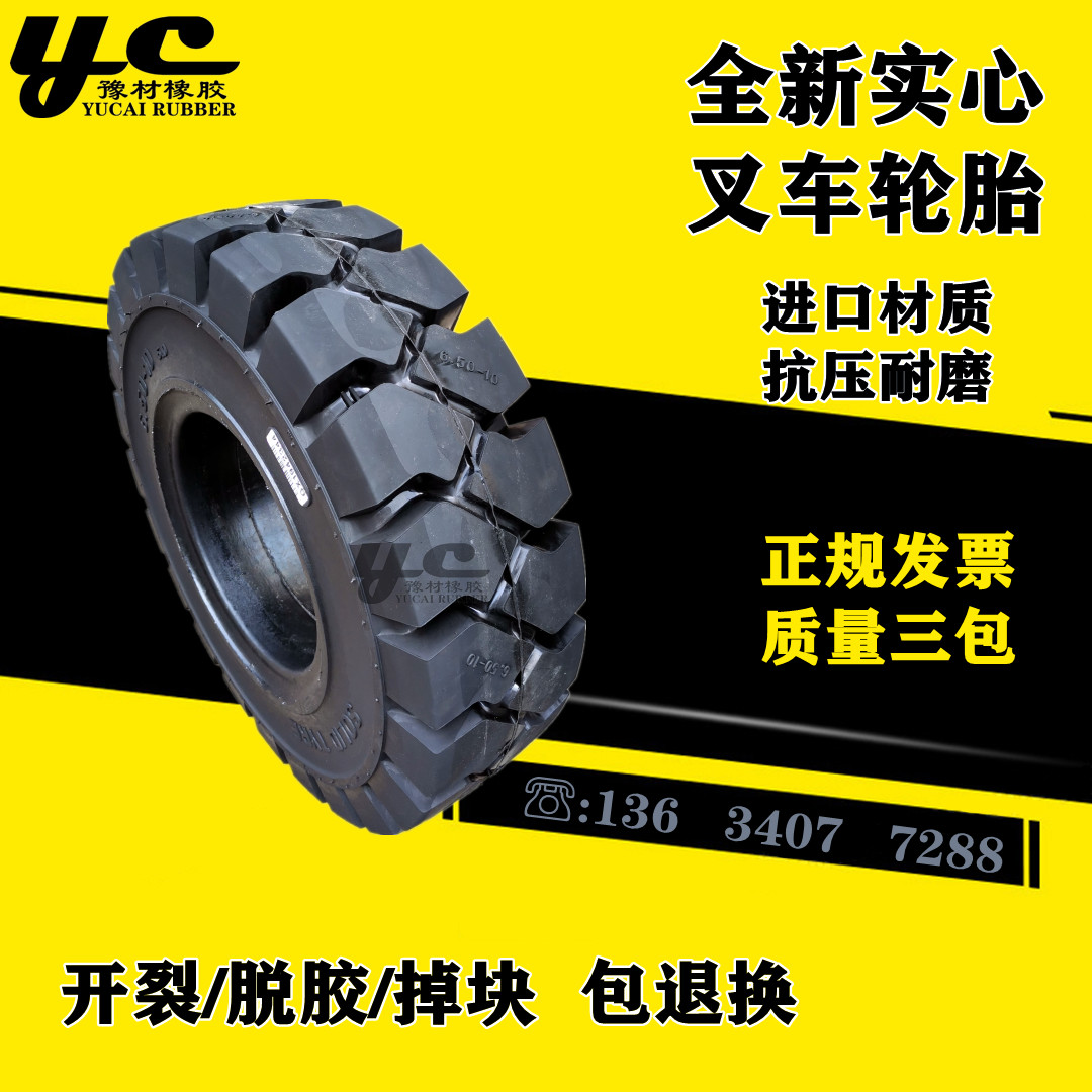 叉車實心輪胎、工程機械輪胎、輪胎