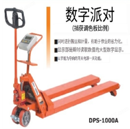 OPK鷗琵凱 物流搬運車-捕獲式托盤軌低音型 DPS-1000A