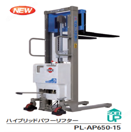 OPK 物流搬運(yùn)車-混合動力單升降機(jī)(W接線)PLW-AP500-25