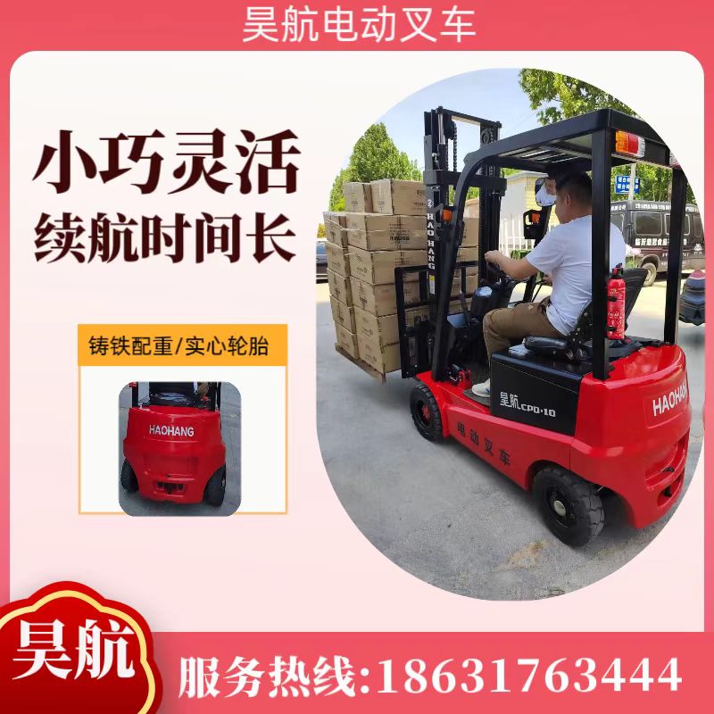 800公斤迷你小型電動(dòng)叉車生產(chǎn)廠家批發(fā)價(jià)格