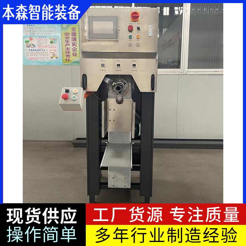 填縫劑超聲波閥口自動稱重包裝機