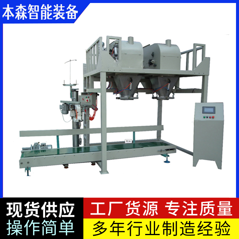 雙工位螺旋包裝機