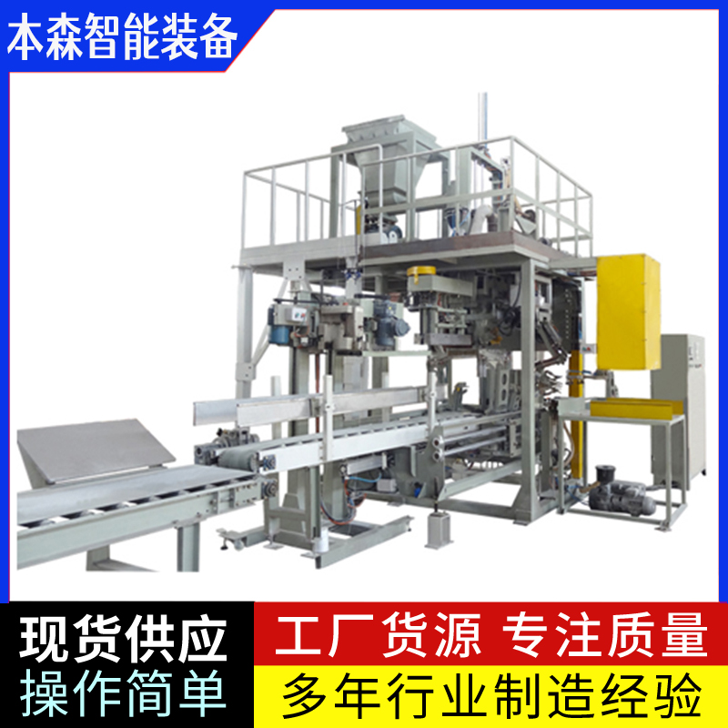 微粉硅膠負(fù)壓吸氣全自動包裝機(jī)