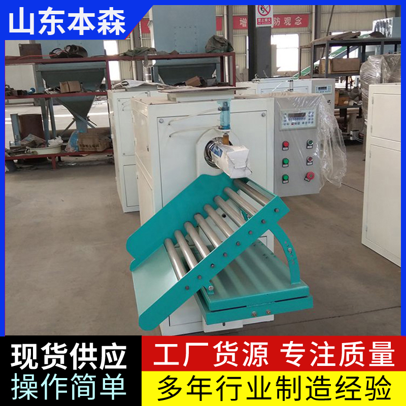 自動(dòng)滑袋閥口包裝機(jī)