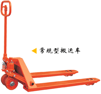 浙江諾力CP系列3噸常規型搬運車 CP3000
