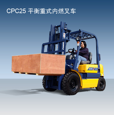 柳工CPC25噸內燃平衡重叉車