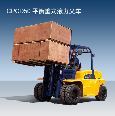 柳工5T柴油內燃叉車 CPCD50
