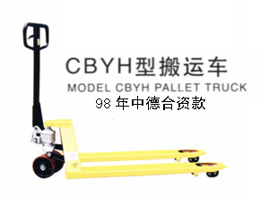 手動液壓搬運車