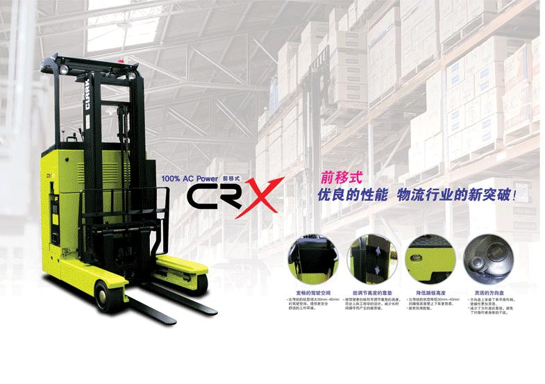克拉克，克拉克叉車，電瓶前移式叉車 CRX-15/18/20/25