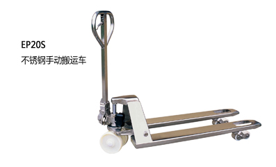 浙江中力不銹鋼手動(dòng)搬運(yùn)車(chē)2.0噸 EP20S