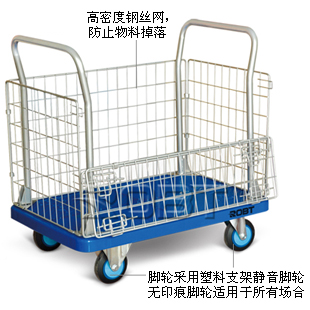 塑料平板手推車(網架式) BT00275