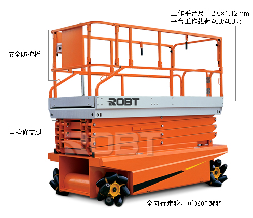 自行走直臂式高空作業平臺 BT01241-01242