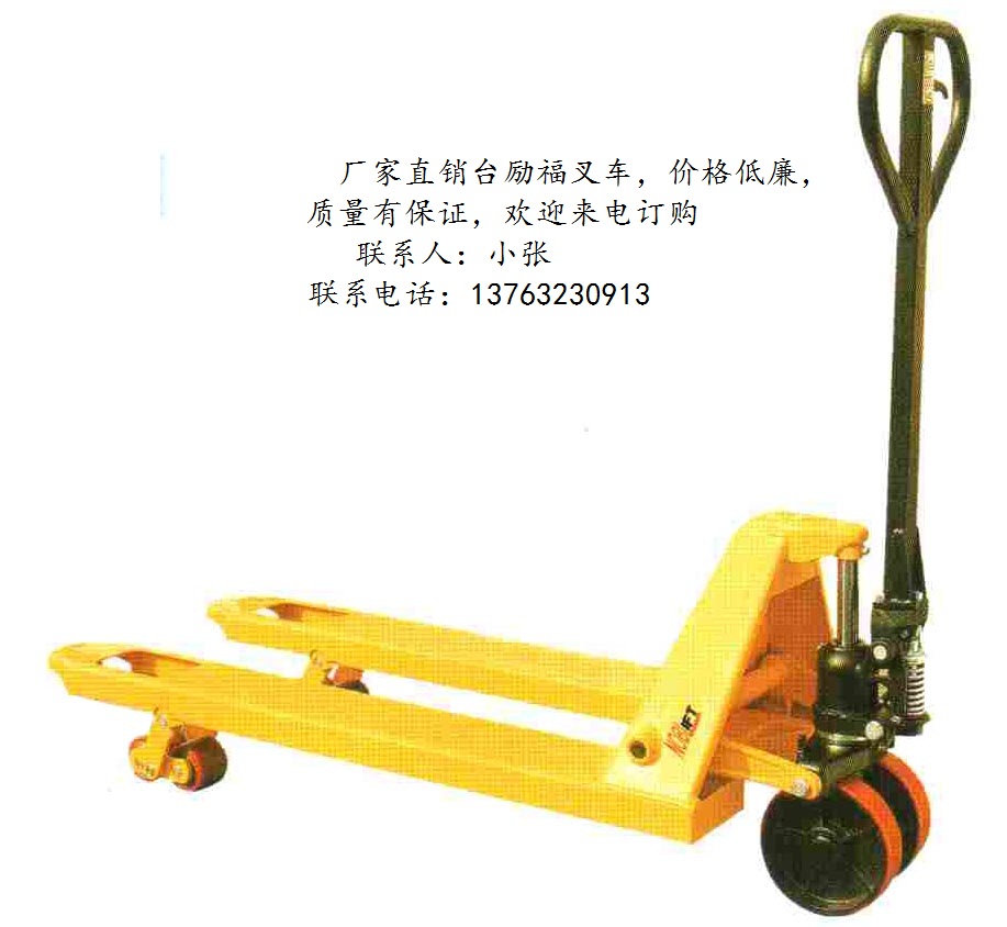 手拉叉車、手動液壓叉車、手動堆高機 3000~5000