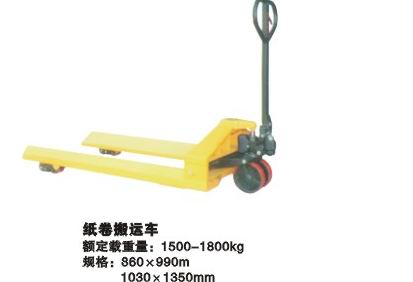 紙卷搬運車、盤頭搬運車 HR/CZ