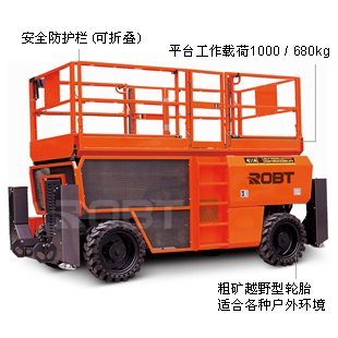 越野剪叉式高空作業平臺 戶外高空作業平臺 BT01195戶外高空作業平臺