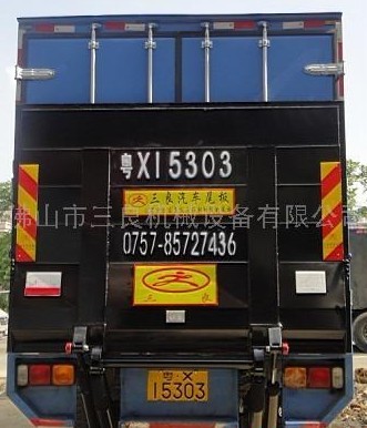 銷售汽車尾板優質汽車尾板汽車調節板 SL-TG-1000